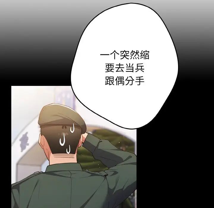 游戏规则我来定第40話