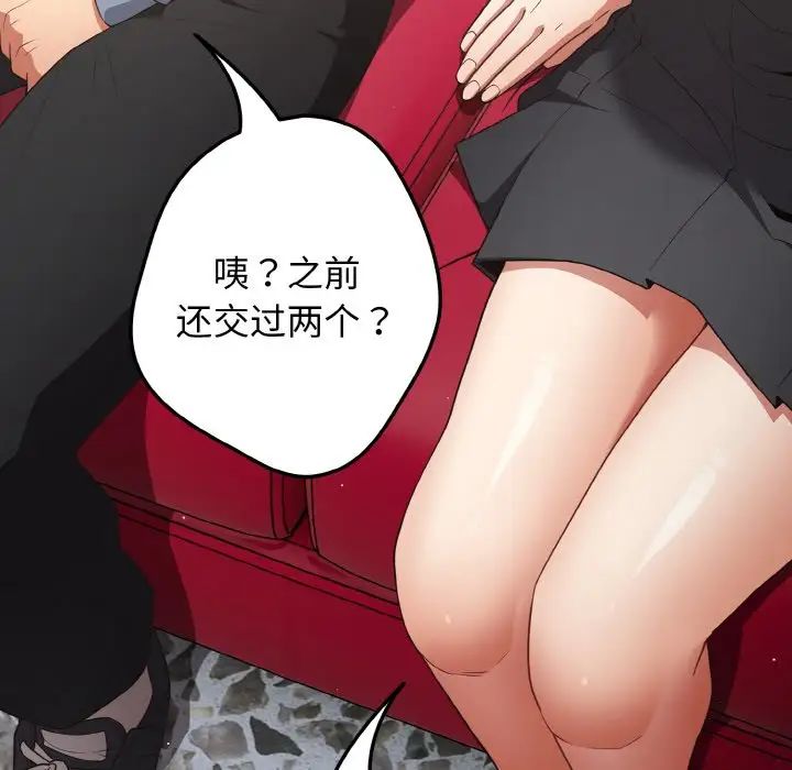 游戏规则我来定第40話