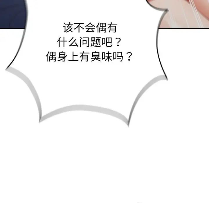 游戏规则我来定第40話