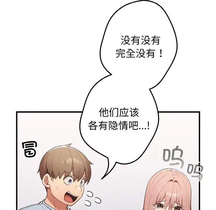 游戏规则我来定第40話