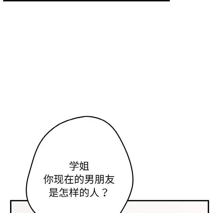 游戏规则我来定第40話