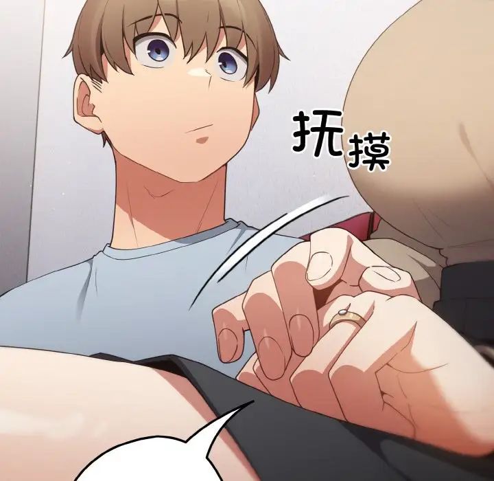 游戏规则我来定第40話