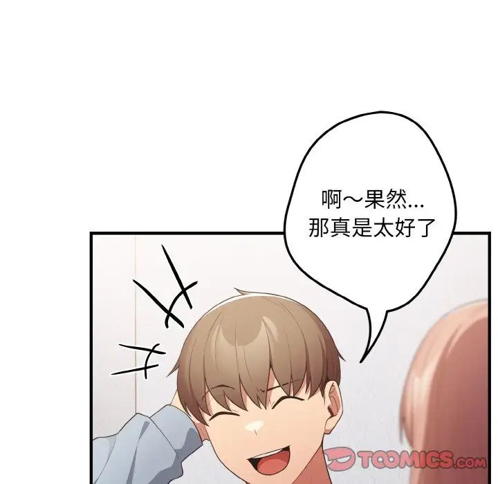 游戏规则我来定第40話