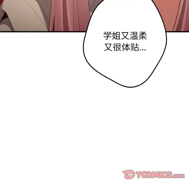 游戏规则我来定第40話