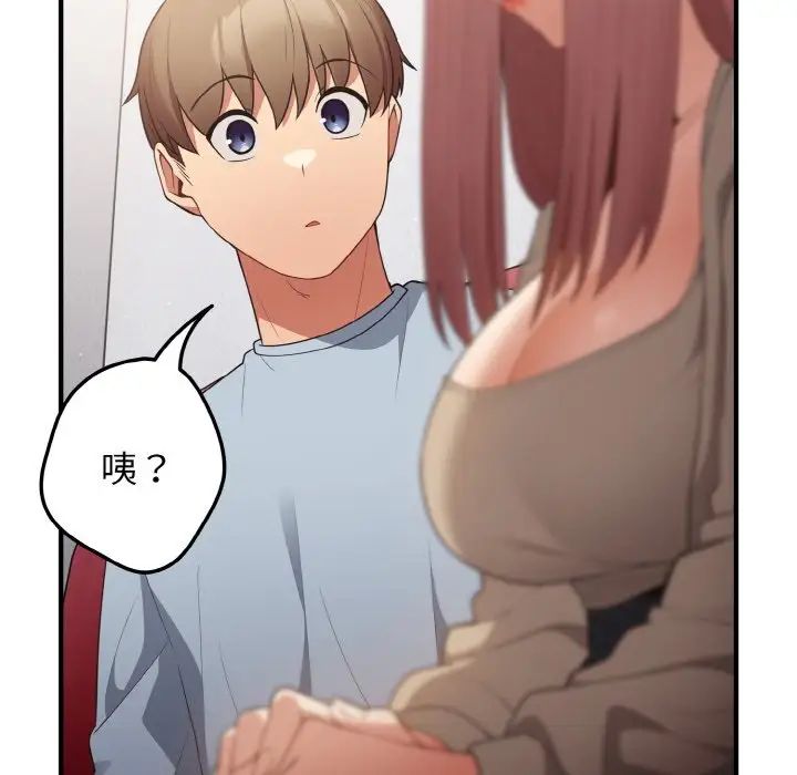 游戏规则我来定第40話