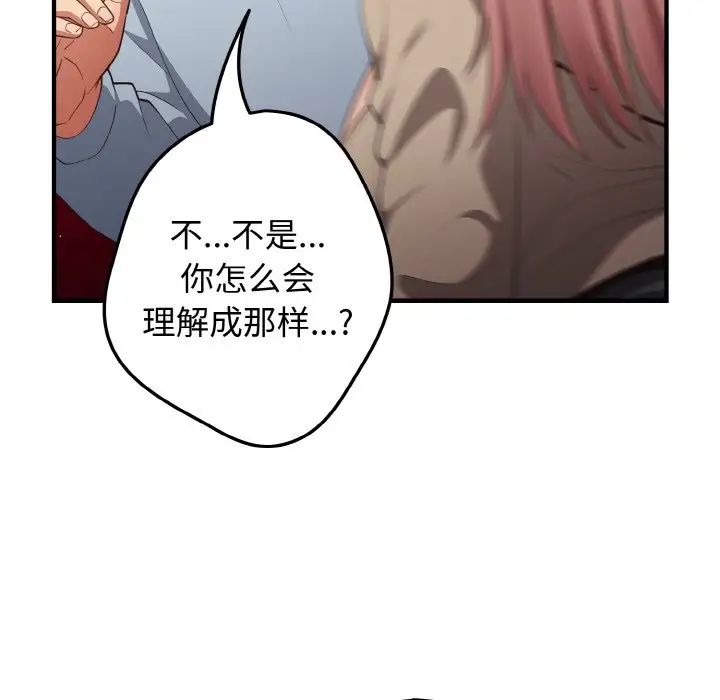 游戏规则我来定第40話