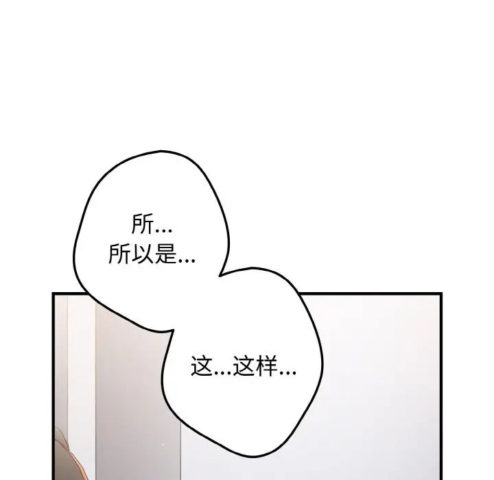 游戏规则我来定第40話