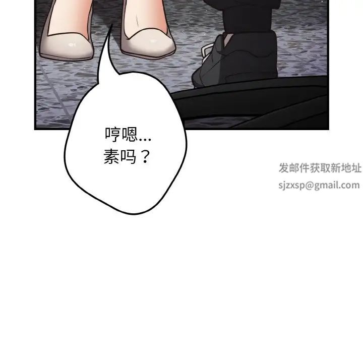 游戏规则我来定第40話