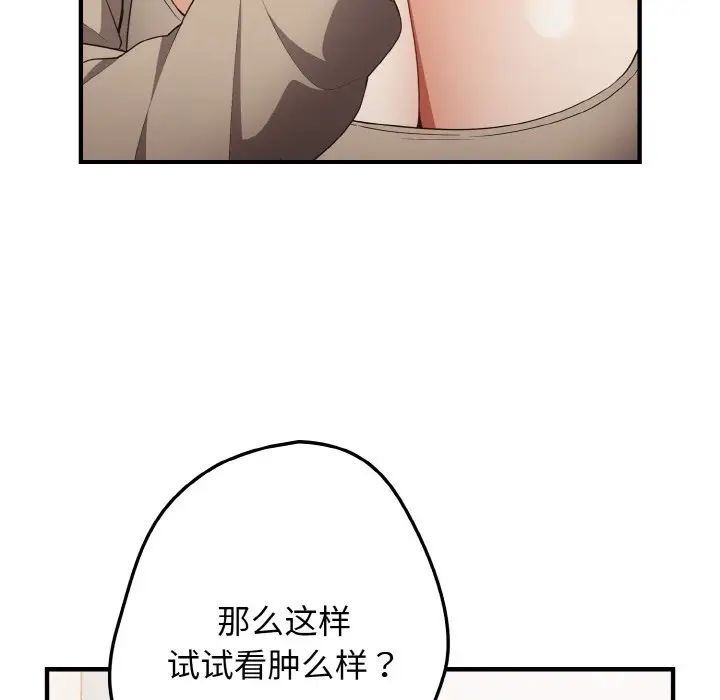 游戏规则我来定第40話
