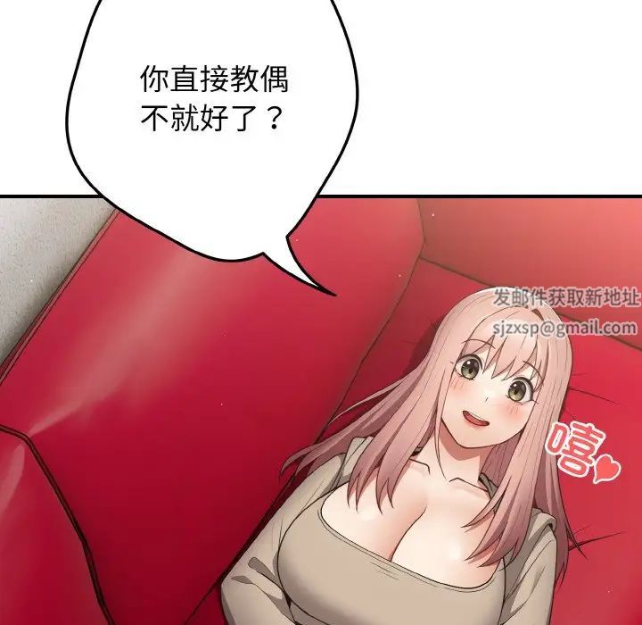游戏规则我来定第40話