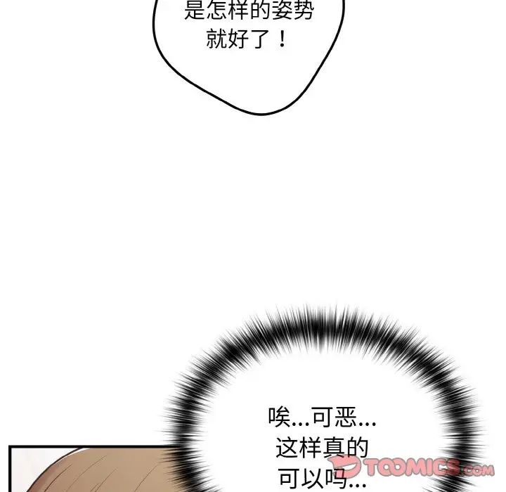 游戏规则我来定第40話