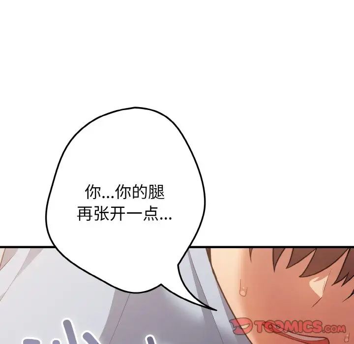 游戏规则我来定第40話