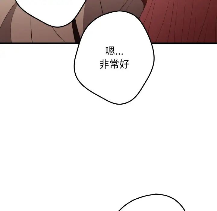 游戏规则我来定第40話