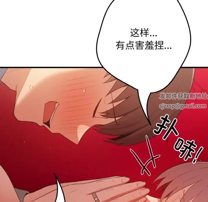 游戏规则我来定第40話