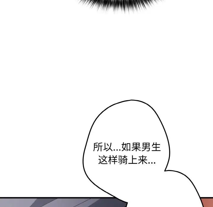 游戏规则我来定第40話