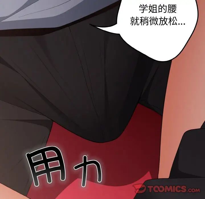 游戏规则我来定第40話