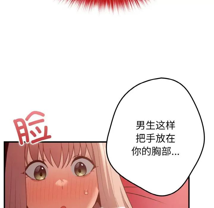 游戏规则我来定第40話