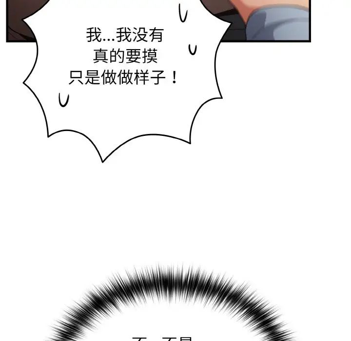 游戏规则我来定第40話