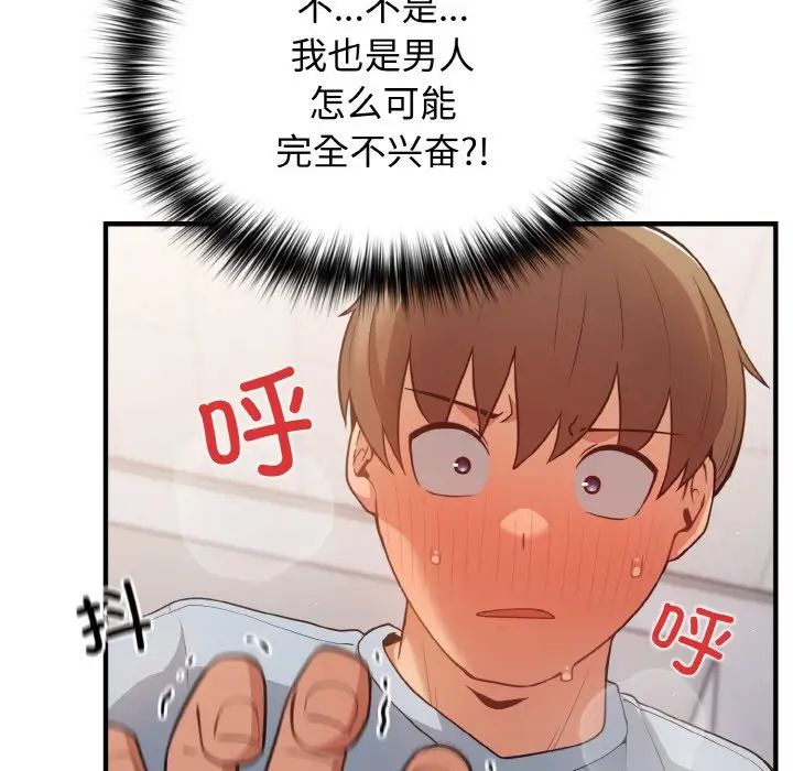 游戏规则我来定第40話