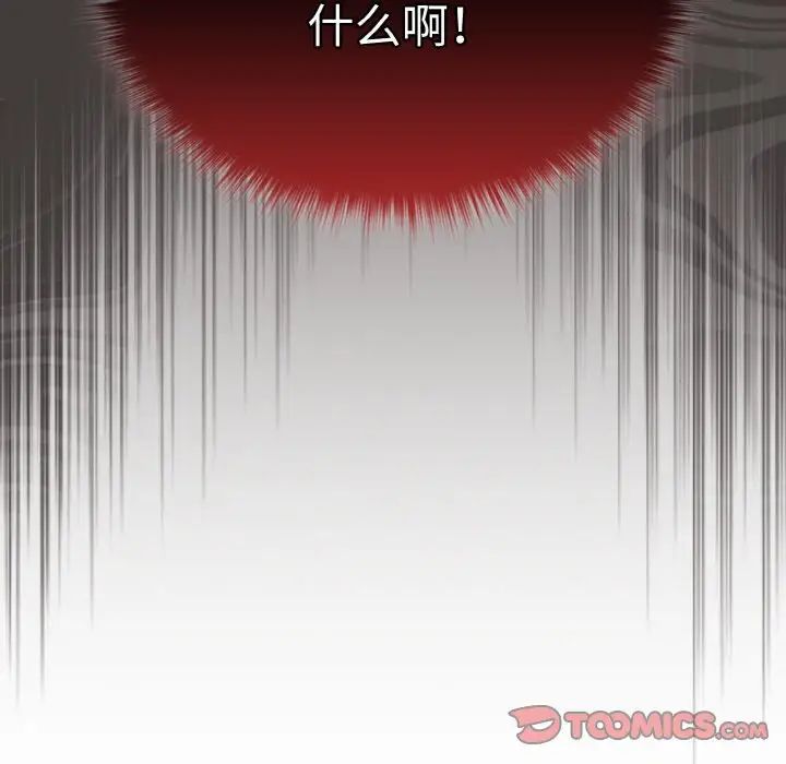 游戏规则我来定第40話
