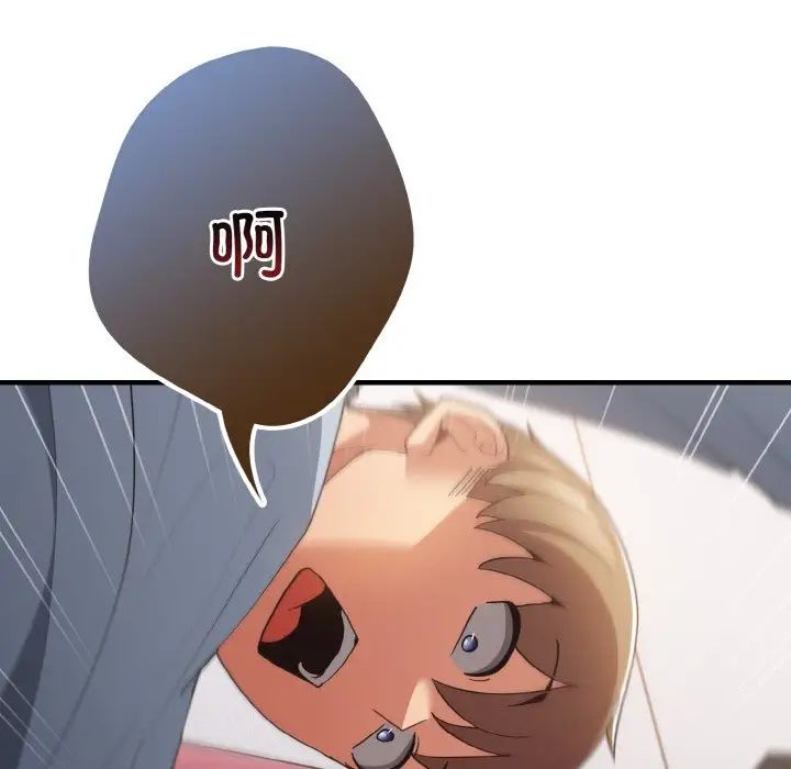 游戏规则我来定第40話