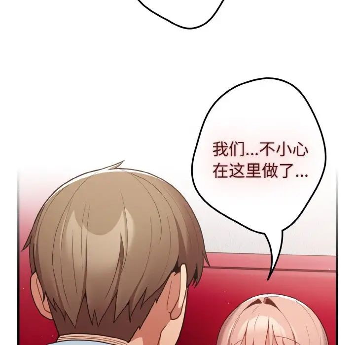 游戏规则我来定第40話