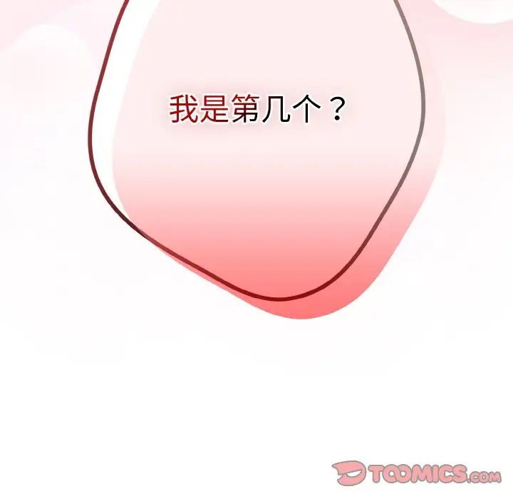 游戏规则我来定第40話