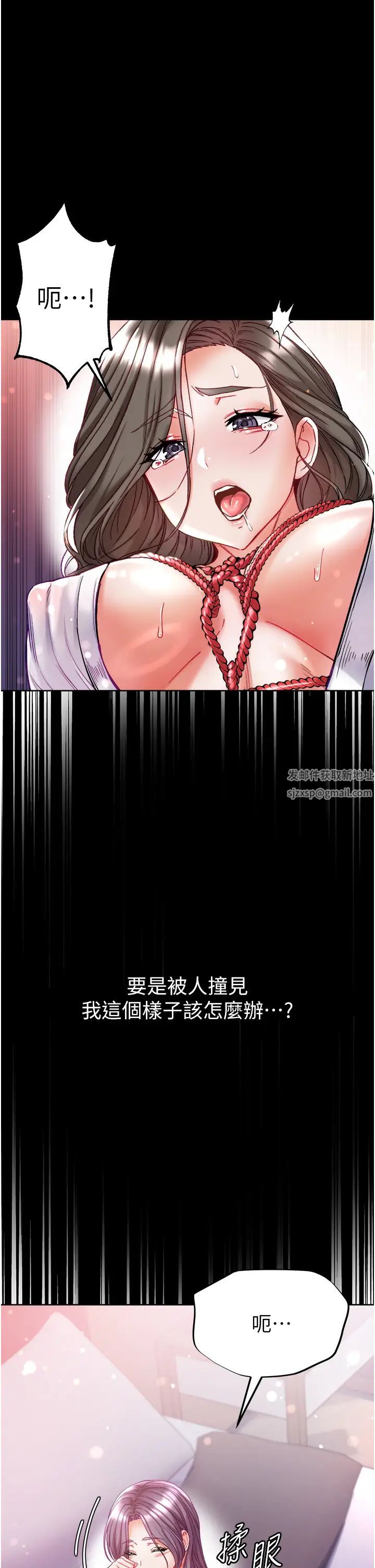 第一大弟子第72話-在體內爆炸的慾望