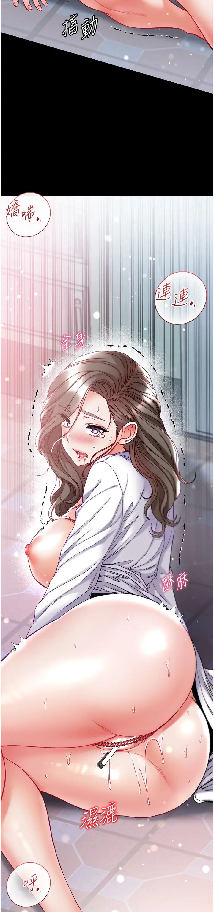 第一大弟子第72話-在體內爆炸的慾望