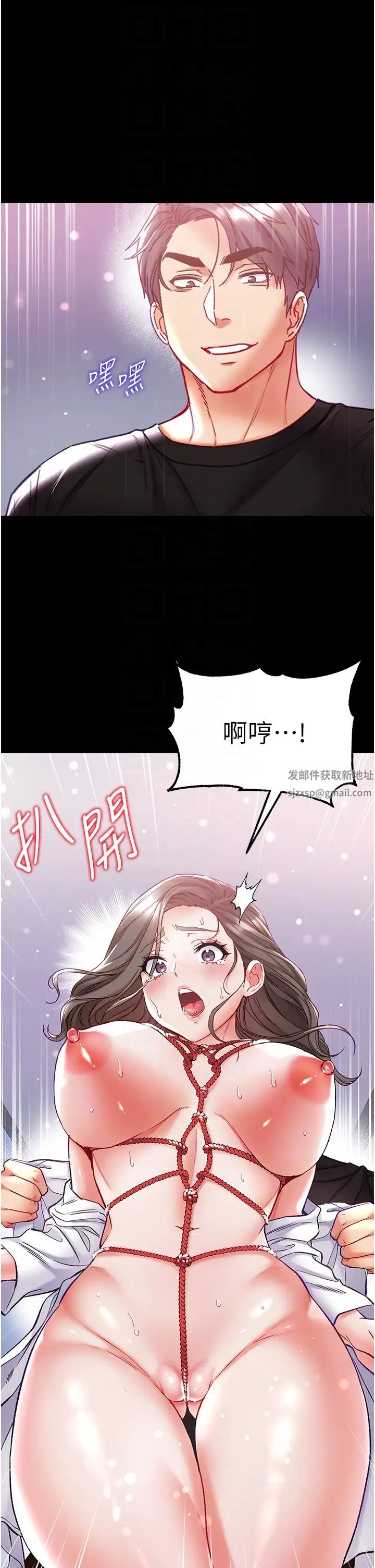 第一大弟子第72話-在體內爆炸的慾望