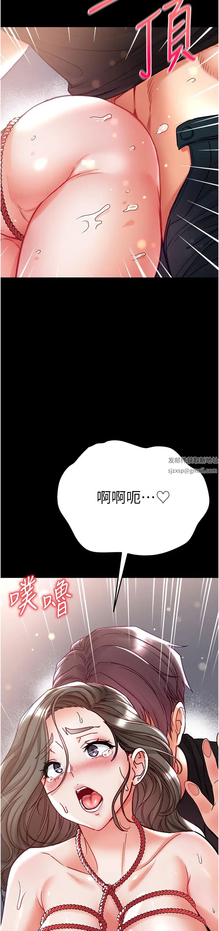 第一大弟子第72話-在體內爆炸的慾望
