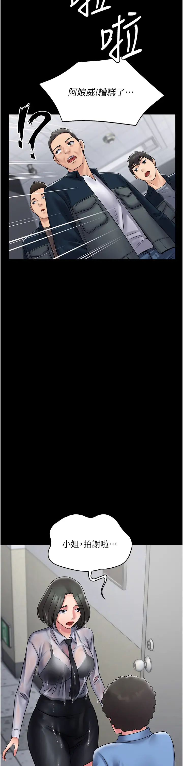 PUA完全攻略第60話最終話-逆轉人生的厲害神器!