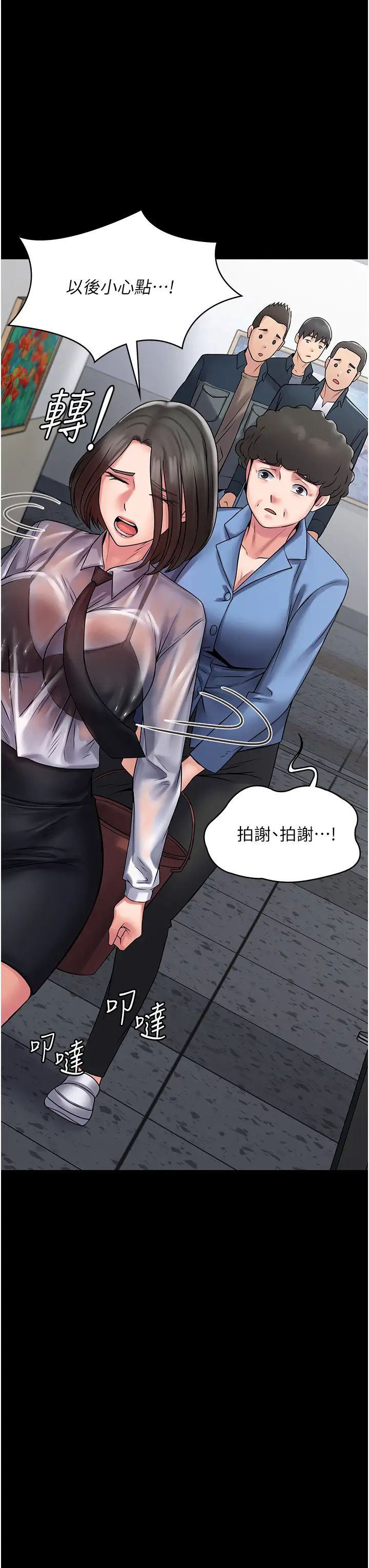 PUA完全攻略第60話最終話-逆轉人生的厲害神器!