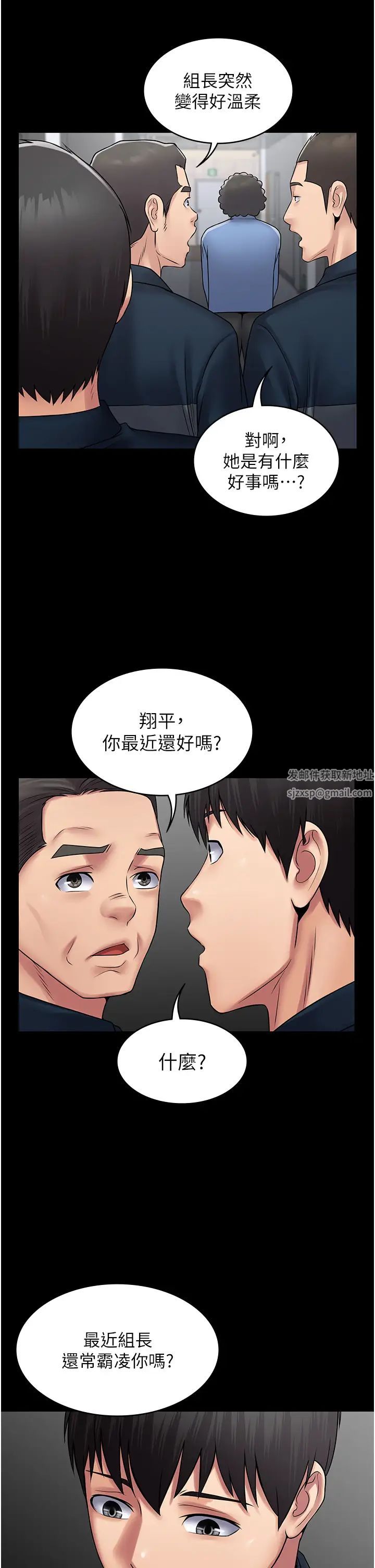 PUA完全攻略第60話最終話-逆轉人生的厲害神器!