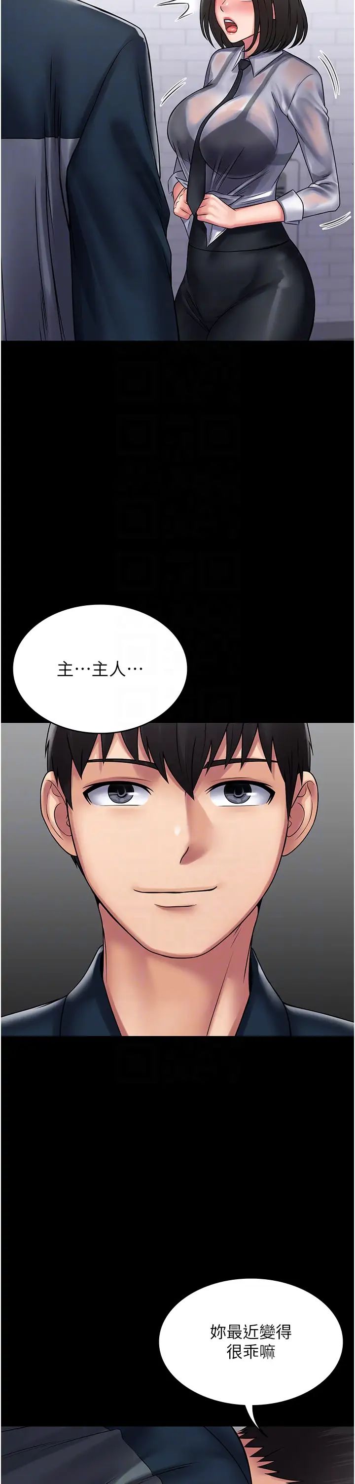 PUA完全攻略第60話最終話-逆轉人生的厲害神器!