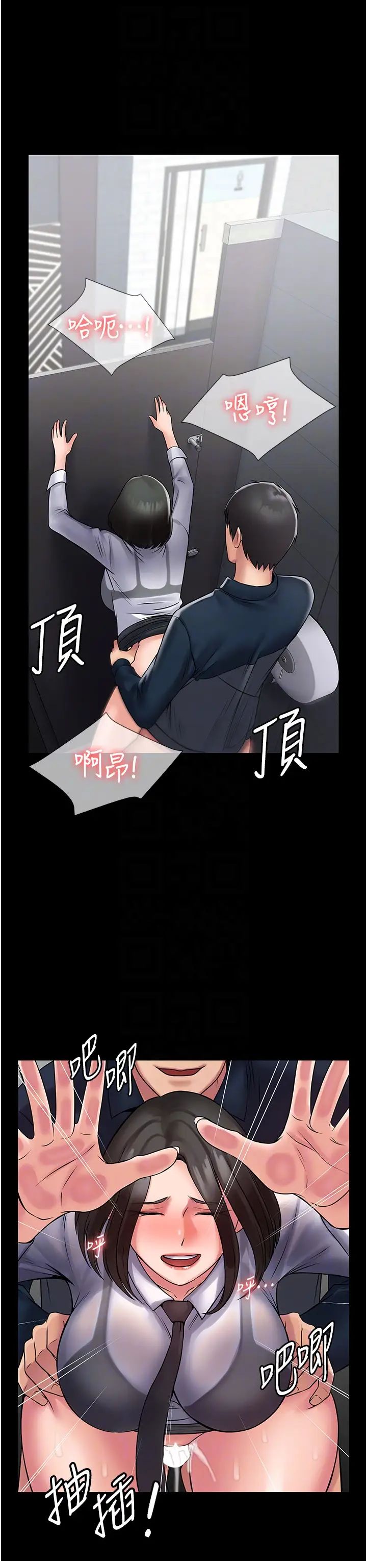 PUA完全攻略第60話最終話-逆轉人生的厲害神器!