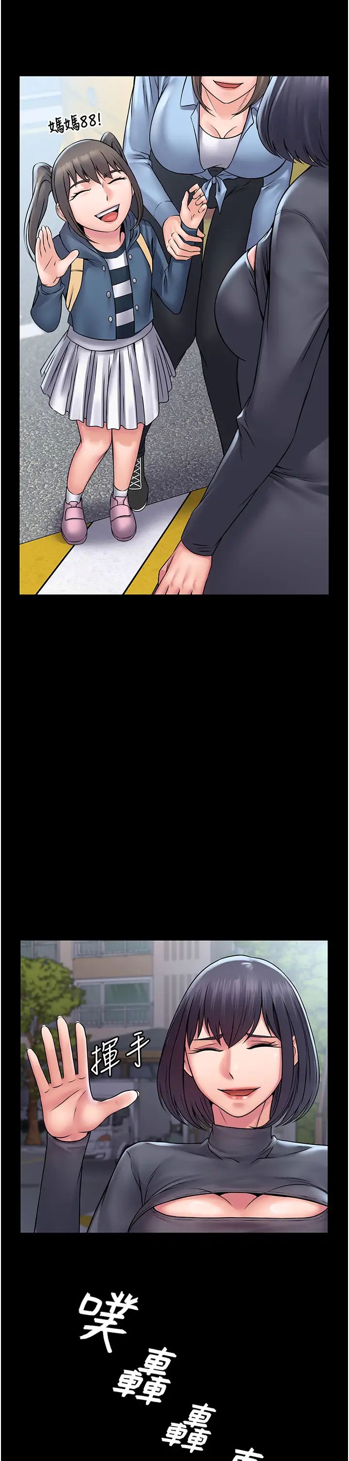 PUA完全攻略第60話最終話-逆轉人生的厲害神器!