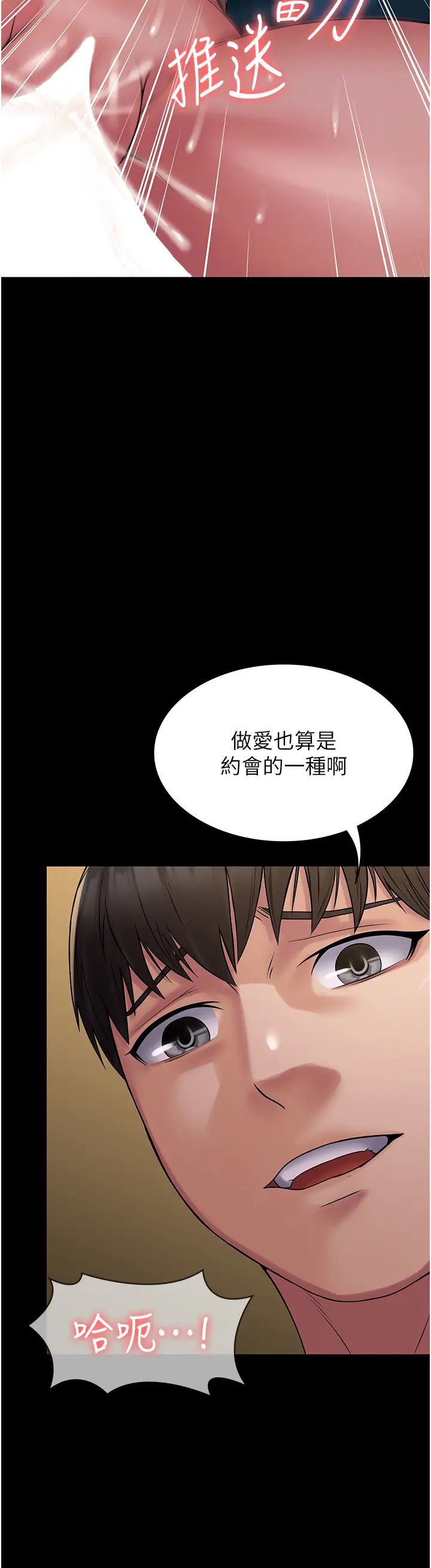 PUA完全攻略第60話最終話-逆轉人生的厲害神器!