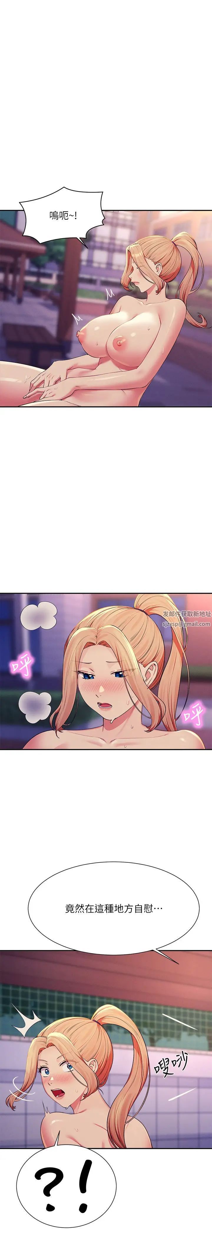 谁说理组没正妹第127話-給樂亞的極致服務