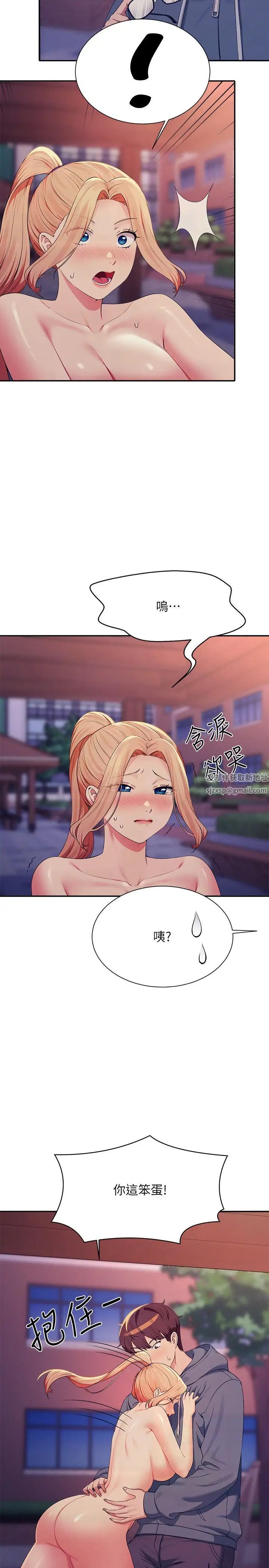 谁说理组没正妹第127話-給樂亞的極致服務