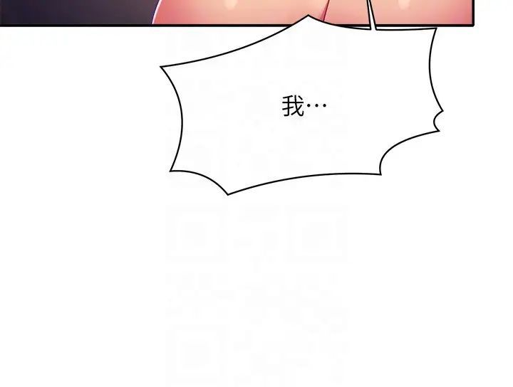 谁说理组没正妹第127話-給樂亞的極致服務