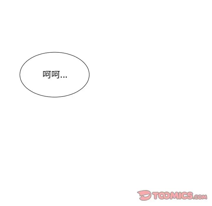 调教小娇妻第22話