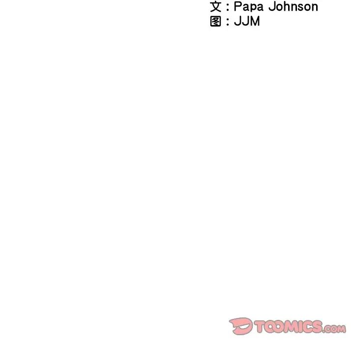 调教小娇妻第22話