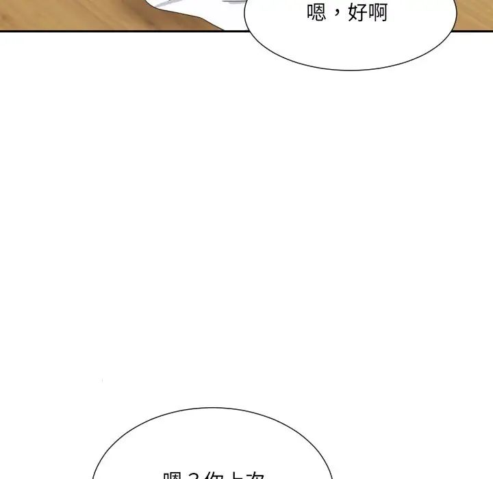 调教小娇妻第22話