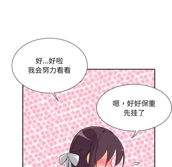 调教小娇妻第22話