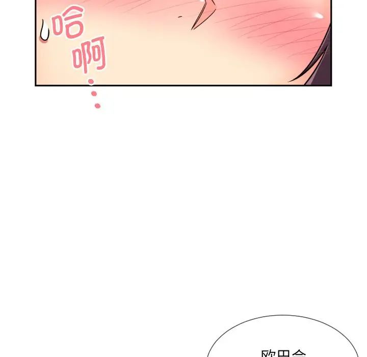 调教小娇妻第22話