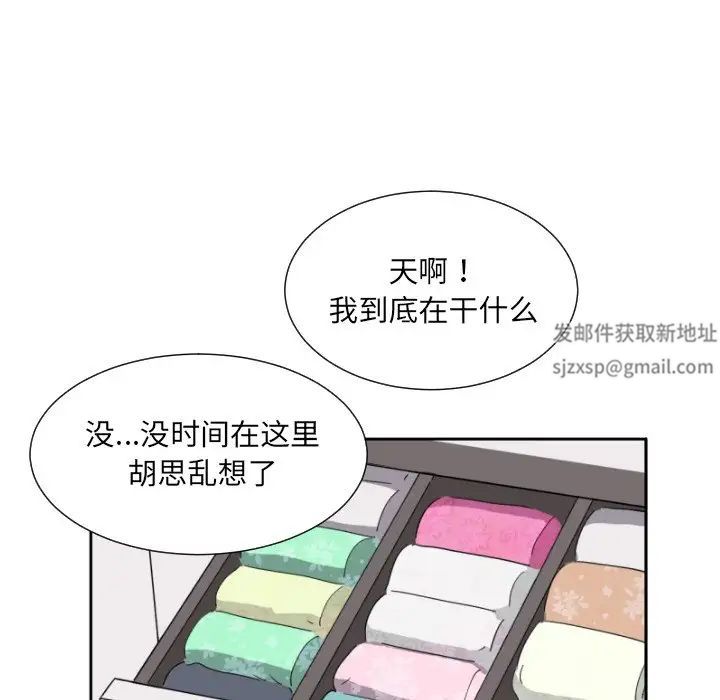 调教小娇妻第22話