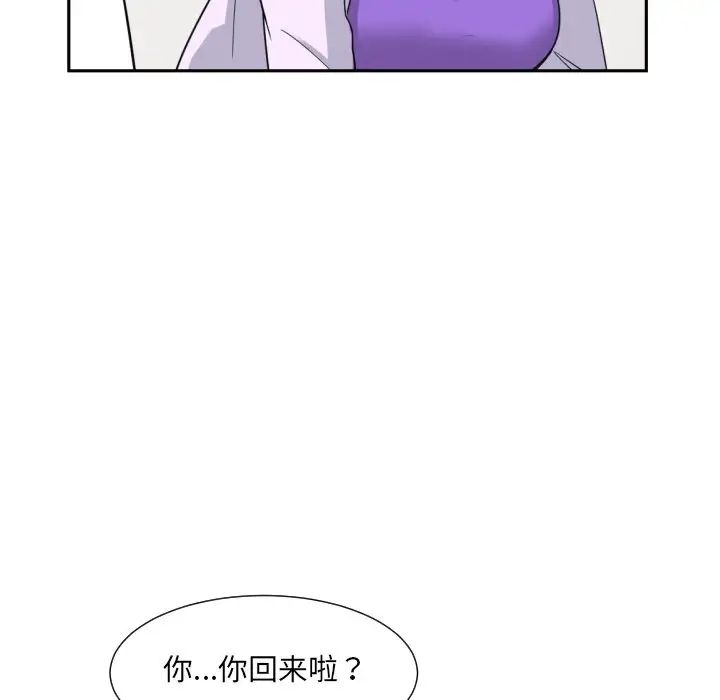 调教小娇妻第22話