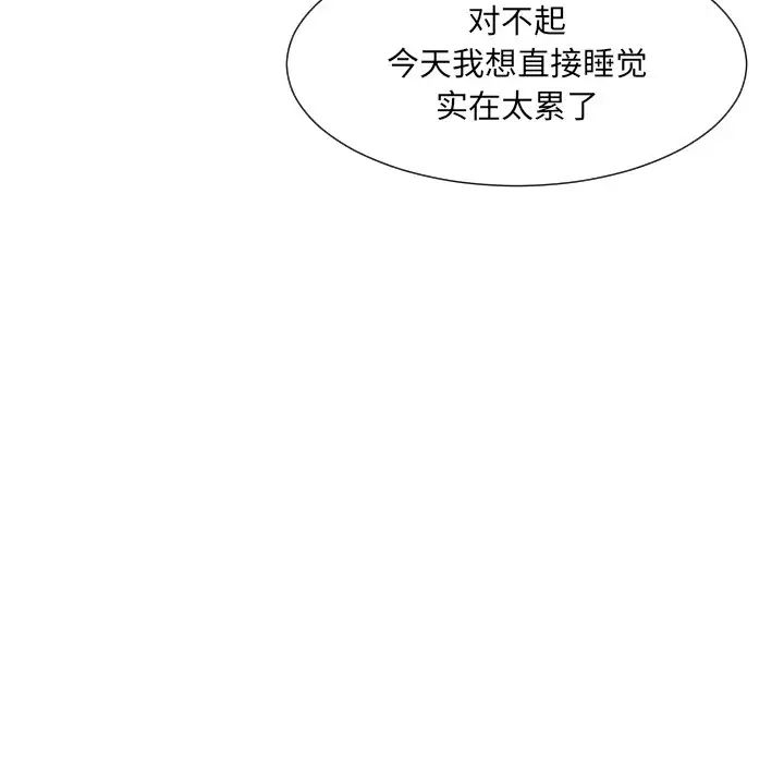 调教小娇妻第22話