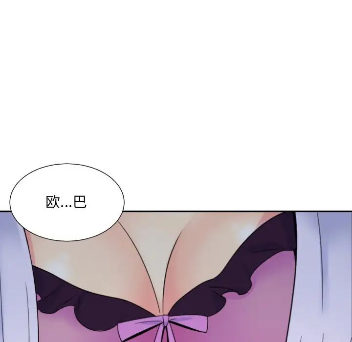 调教小娇妻第22話